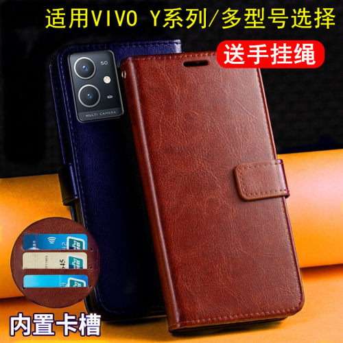 适用VIVOY3开头型号可选手机套
