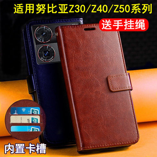 适用努比亚多型号可选翻盖手机壳