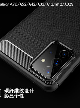 适用三星A75手机壳A52S A52保护套A42拉丝壳A32 A03S新款A12 M12硅胶套A02S防摔壳A02 M02全包款4G 5G版软壳