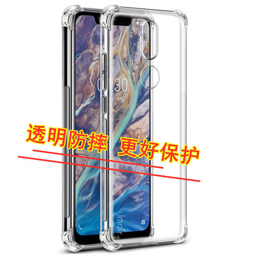 软胶适用诺基亚手机壳简约
