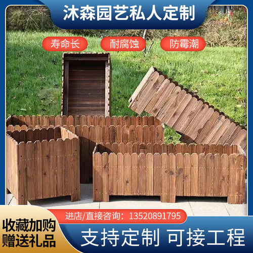 室内外防腐木花箱碳化木花盆阳台种菜箱户外庭院公园大号种植箱
