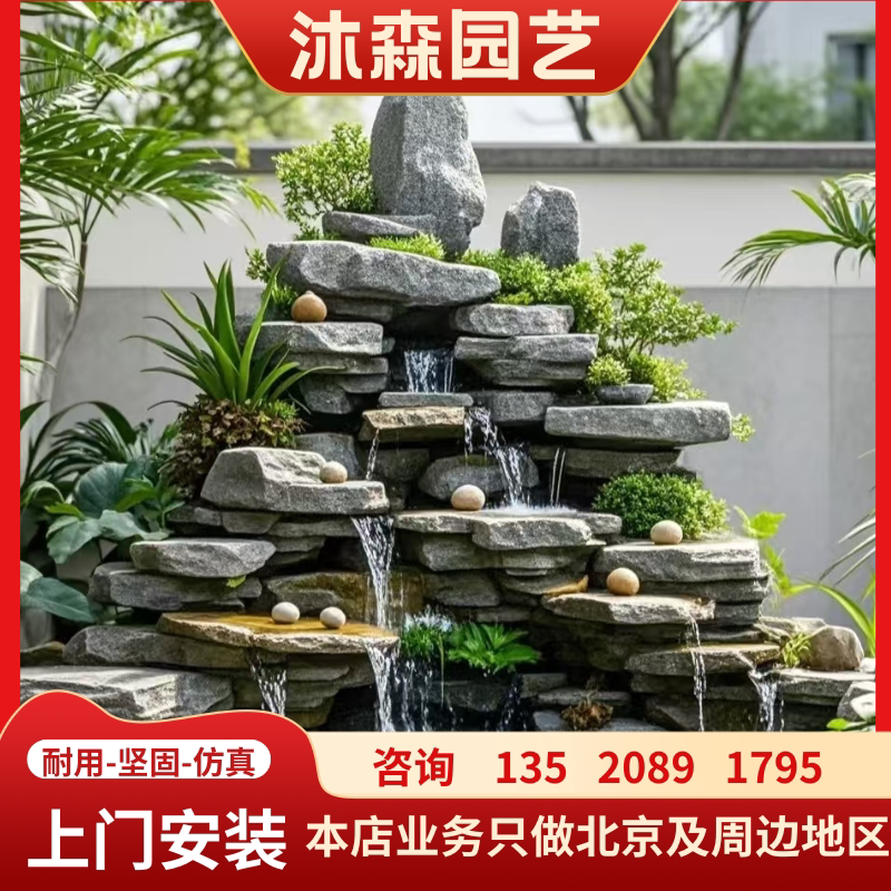 北京户外假山鱼池造景流水瀑布喷假山/仿真造景