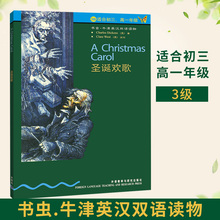 书虫【圣诞欢歌】（ 3级适合初三高一年级）书虫牛津英汉双语读物 九年级外语教学与研究出版社高中英语读物图书书籍英文小说