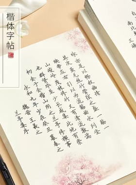 六品堂初中生高中生古诗词字帖