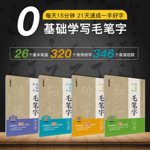 毛笔字帖入门临摹书法练习纸墨点初学者小学生零基础学写毛笔字毛笔书法培训班练字专用米字格宣纸书法专用纸