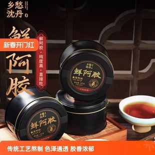 乡愁沈丹鲜阿胶传统阿胶山东东阿配料干净独立便携开袋即食