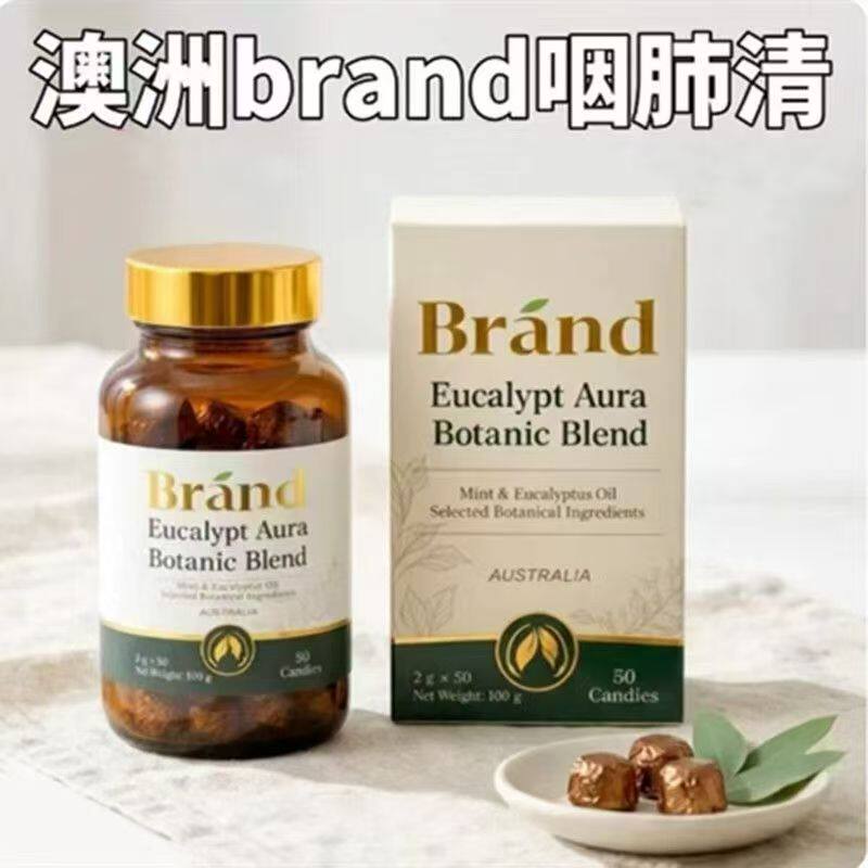 澳洲Brand布兰德桉叶枇杷咽沛清二代硬糖 2gx50粒/盒 正品保证