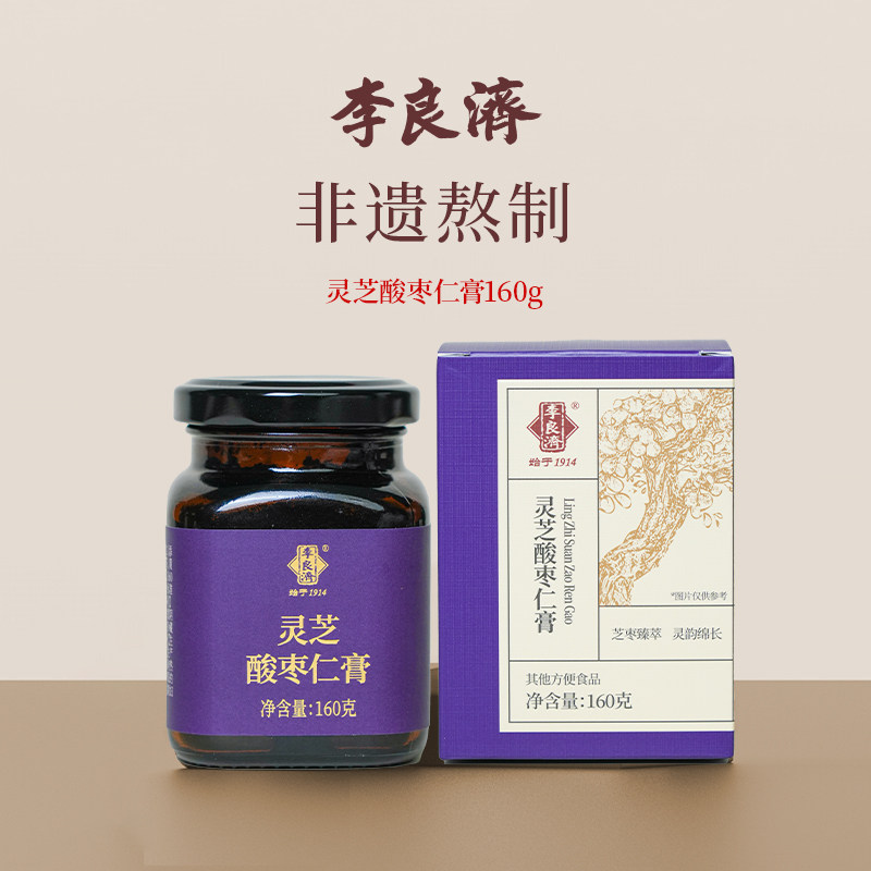 【草本蒸膏】李良济灵芝酸枣仁膏160g/瓶正品熬夜睡眠膏