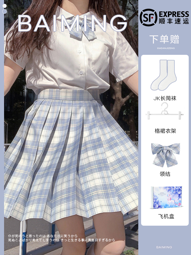 Jk制服格裙正版套装全套日系校服水手服学院风夏季衬衫短袖百褶裙 妆链时代商城