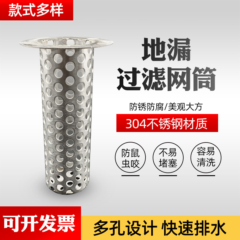 304不锈钢下水管道防鼠网过滤网