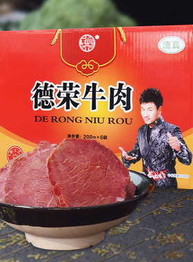 德荣牛肉礼盒装清真熟食五香熟牛肉河南特产开袋即食真空酱卤零食