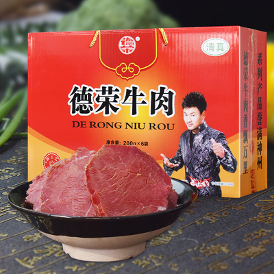 德荣牛肉礼盒装清真熟食五香熟牛肉河南特产开袋即食真空酱卤零食