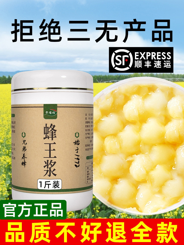 蜂王浆500g纯正青海正品新鲜蜂皇浆油菜官方经营店采天然野生花源