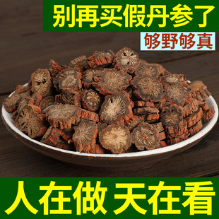 正品四川中江丹参中药材500克野生发汗无硫熏紫丹参片泡茶可打粉