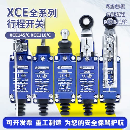 XCE系列限位开关xce-145防水型行程开关XCE181 XCE102 XCE118 119