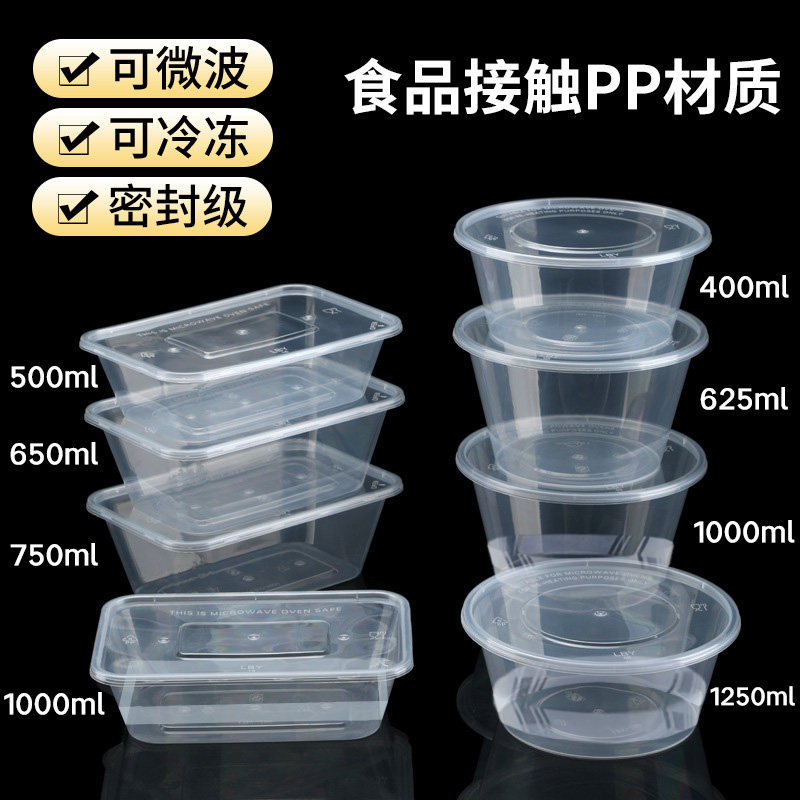 圆形打包盒食品级一次性饭碗耐高温带盖快餐具外卖商用批发长方形