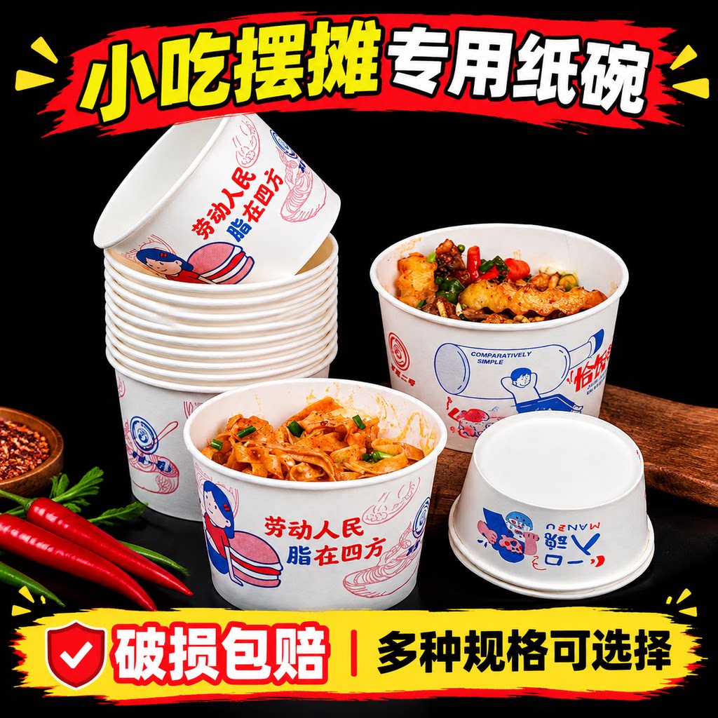 一次性纸碗圆形快餐打包盒