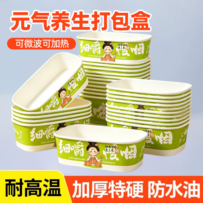 新款元气养生一次性牛皮纸打包盒