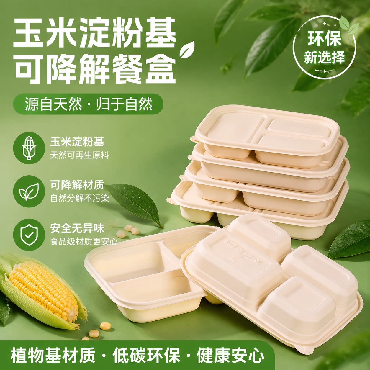 一次性外卖可降解纸浆分格饭盒