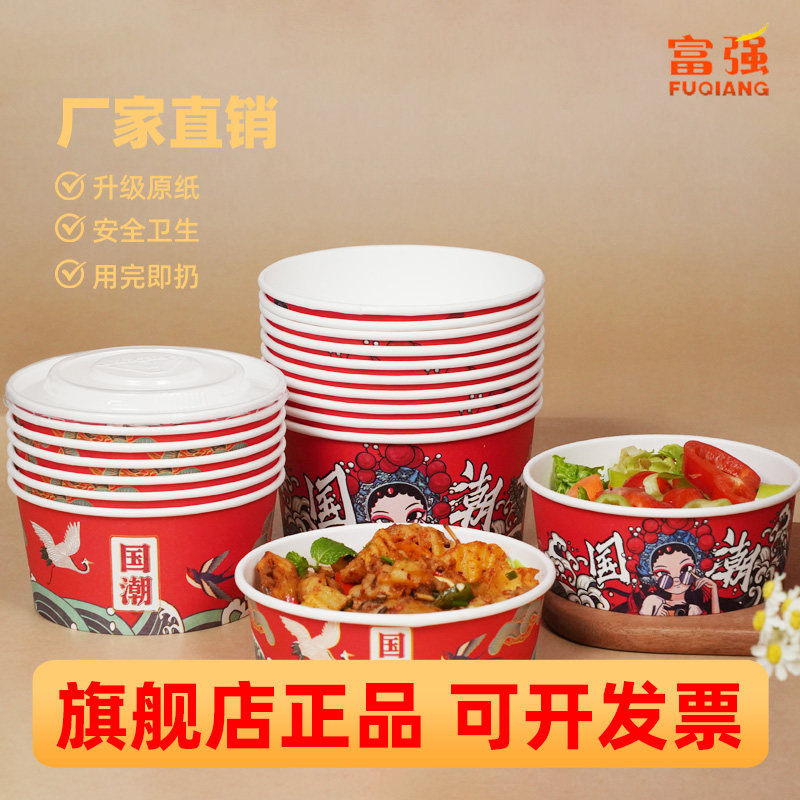 富强一次性国潮牛皮纸碗外卖打包鸡排拌饭卤肉饭带盖纸质餐盒