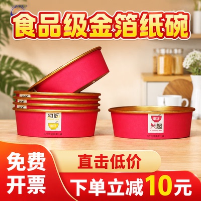 富强圆形铂金一次性带盖外卖