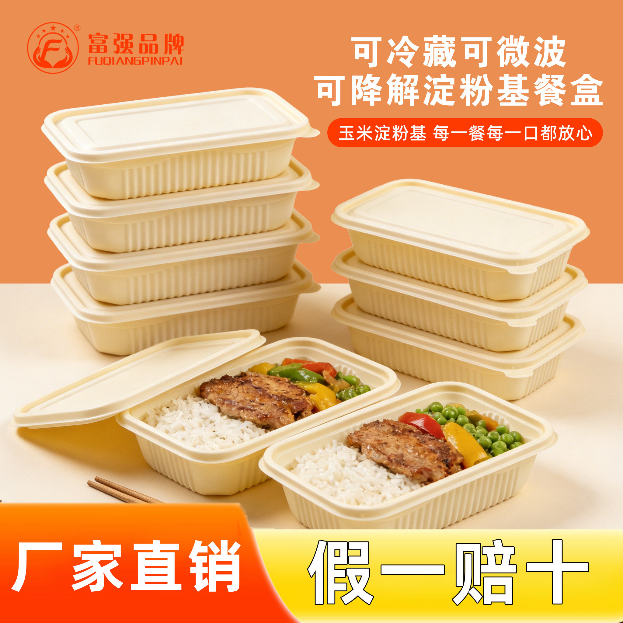 一次性可降解带盖外卖打包餐盒
