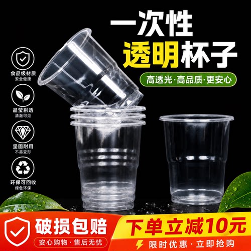 富强一次性加厚透明航空杯批发