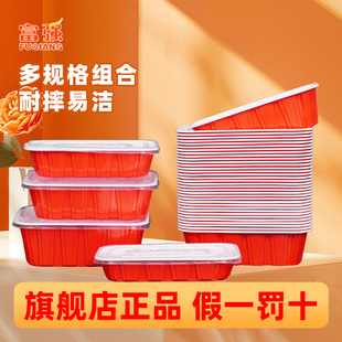 富强一次性餐盒方形加厚防漏带盖外卖快餐可微波加热红色打包盒