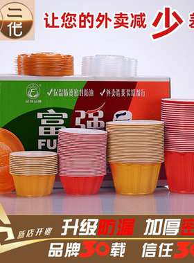 富强一次性打包盒加厚圆形外卖麻辣烫冒菜汤粉面餐碗美食带盖汤碗