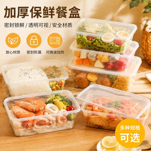 富强长方形带盖一次性外卖餐盒