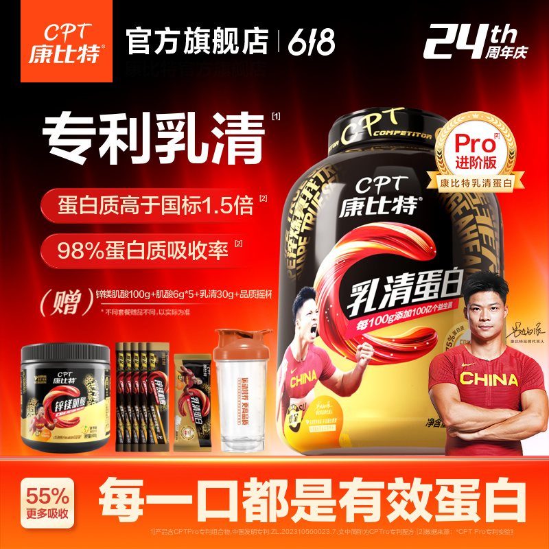 康比特益生菌酸奶乳清蛋白粉