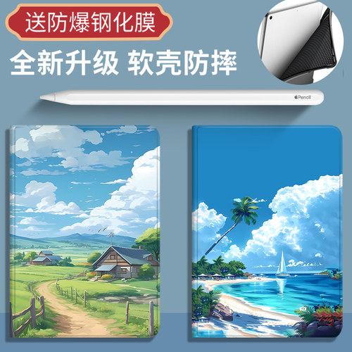 苹果仿皮ipad2024版保护套10.2寸