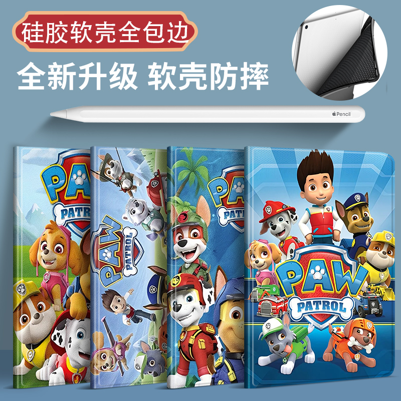 适用于ipad保护套air54第10/9代6