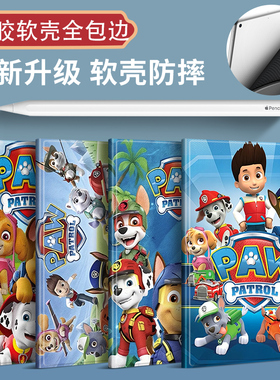 适用于ipad保护套air54第10/9代硅胶软壳mini567苹果10.2寸防摔ipad6代ipad5笔槽3pro11卡通ipad11A16平板8代