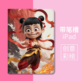 适用于小米平板5ipad电脑保护壳魔童哪咤2闹海红米padpro保护套翻盖式带笔槽5pro12.4英寸联想12.7寸oppo软壳