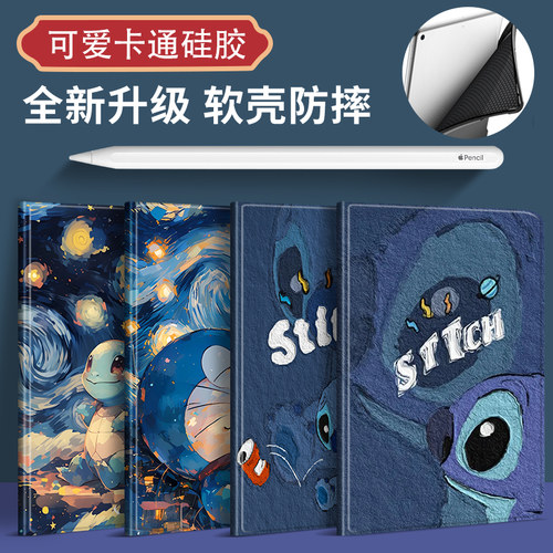 适用于笔槽ipadA16保护套
