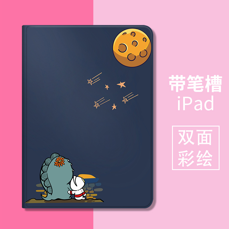适用于笔槽新款ipad2021版保护套10.2英寸11硅胶5平板壳7九代mini6卡通2018款软壳air2第六代9.7air5休眠10.9