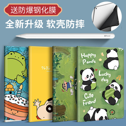 适用苹果ipad保护壳防摔蚕丝纹套