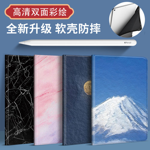 高清双面彩绘iPad保护套软壳防摔