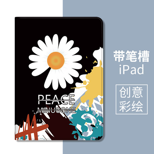 适用于ipad保护套air45第10/9代
