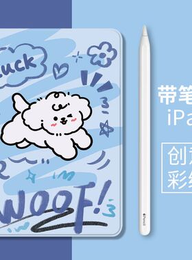 新款ipad2020版保护套10.2寸2019电脑11全包边mini5软壳卡通可爱6平板软壳Air410.9第六代2018款9.7平板2017