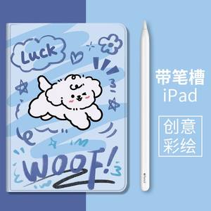 新款ipad2020版保护套透明第六代