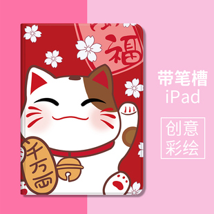 新年招财猫ipadair3第8代适用苹果平板电脑保护壳带笔槽第9代pro11寸硅胶2021款第10代2019猫咪mini5保护套