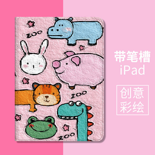 ipad2025版air8保护套10.2英寸