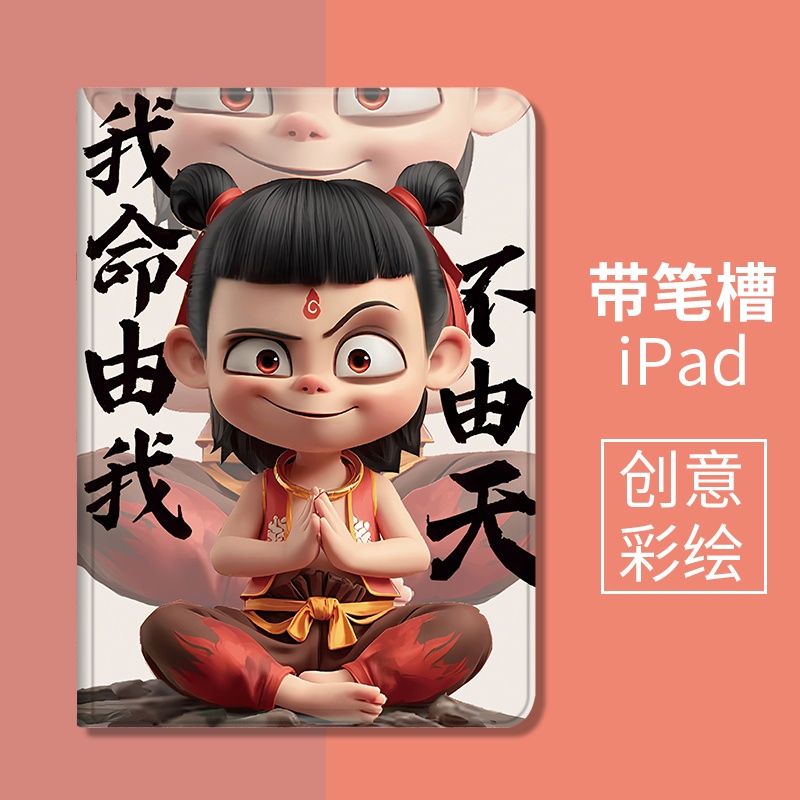 适用于华为m6平板保护壳11.5我命由我不由天matepadse保护套matepadpro11可爱荣耀v7pro平板5带笔槽10.4寸壳6