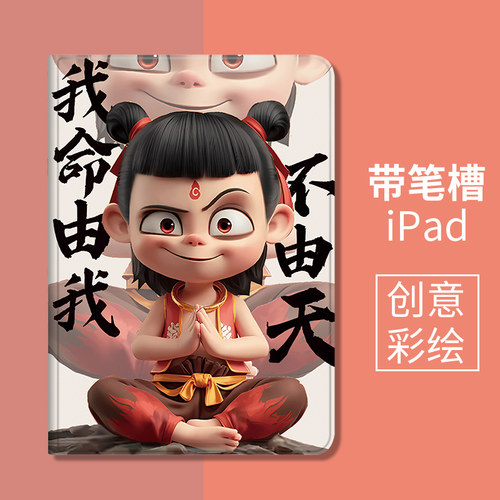 适用于华为m6平板保护壳11.5我命由我不由天matepadse保护套matepadpro11可爱荣耀v7pro平板5带笔槽10.4寸壳6