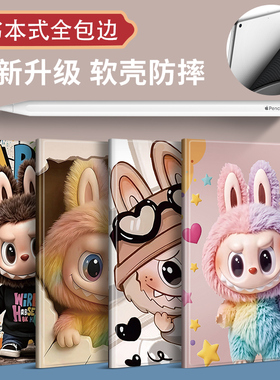 适用于ipad保护套air54第10/9代硅胶软壳mini567苹果10.2寸防摔pro11卡通ipad11A16平板8代ipad6代ipad5笔槽3