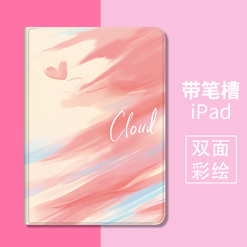 适用于笔槽新款ipad2021版保护套10.2英寸11硅胶5平板壳7九代mini6卡通2018款软壳air2第六代9.7air5休眠10.9