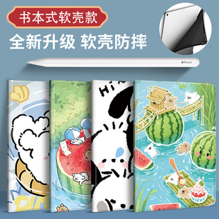 软壳air2第六代9.7air5休眠10.9 保护套10.2英寸11硅胶5平板壳7九代mini6卡通2018款 适用于笔槽新款 ipad2021版