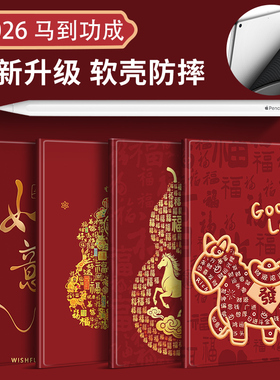 适用于ipad9保护套air5苹果ipad11A16平板8代10.2硅胶pro11防摔mini6卡通ipad10代10.9休眠mini1/2/3/4/5笔槽